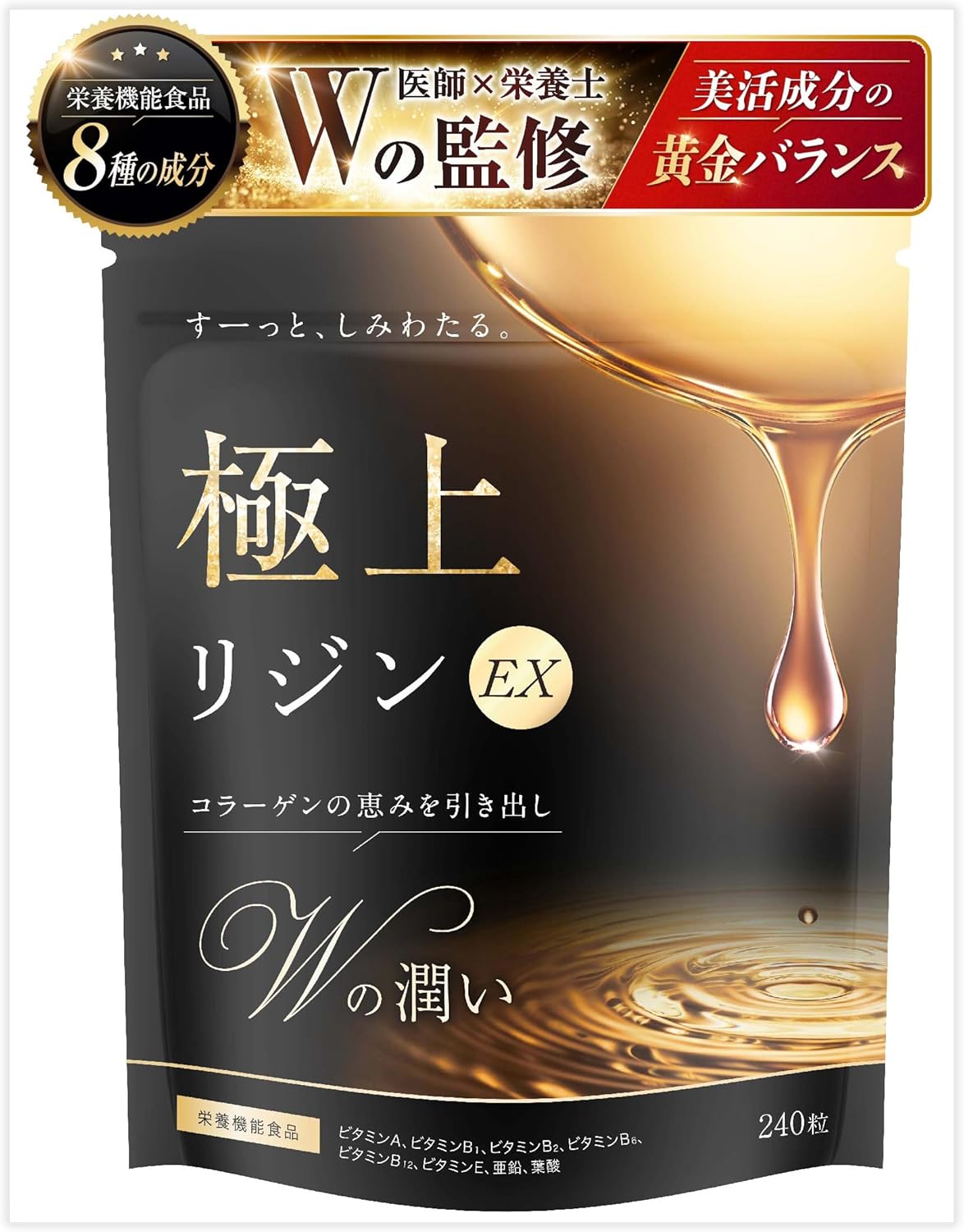 極上リジン